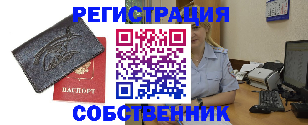 где прописаться в Владикавказе