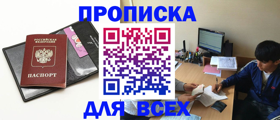 регистрация для школы в Владикавказе