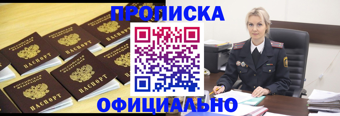 прописка гарантия в Владикавказе