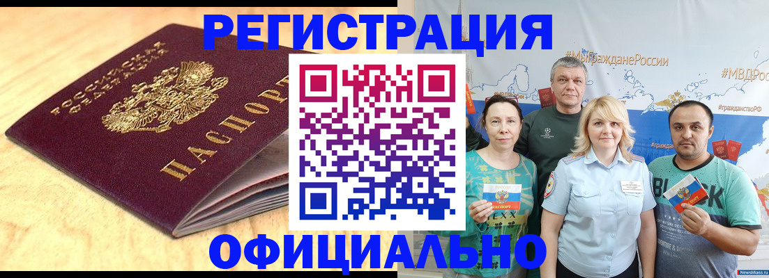 временная регистрация в Владикавказе
