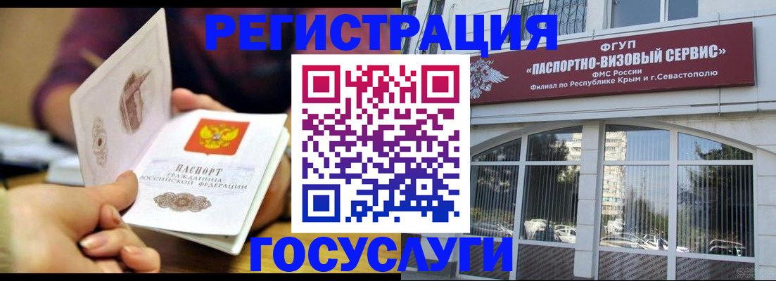 прописка для работы в Владикавказе
